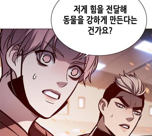 일렉시드 163화 13