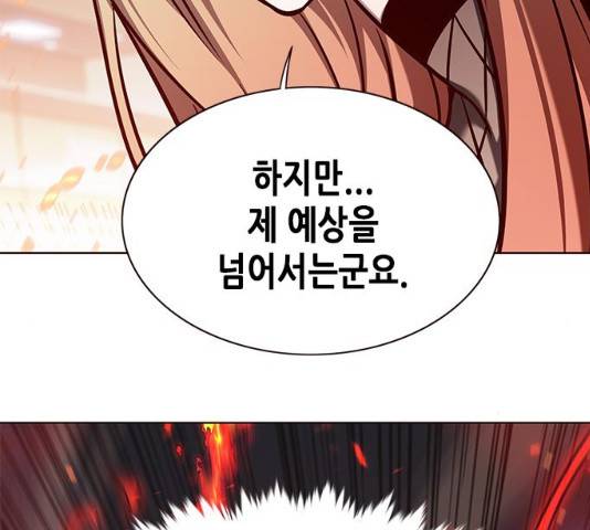 일렉시드 163화 15