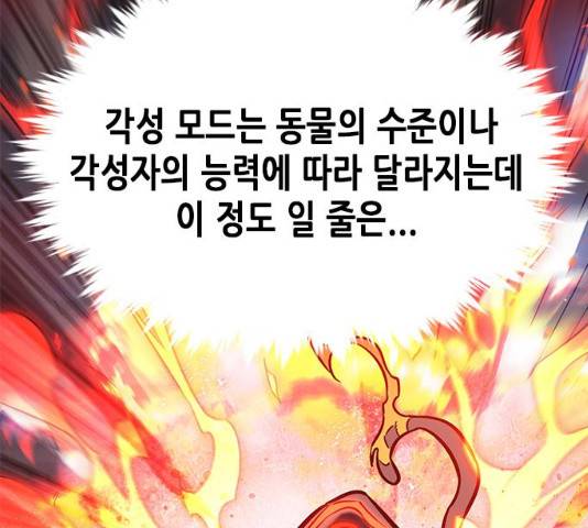 일렉시드 163화 16