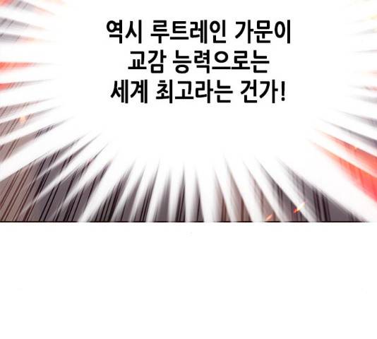 일렉시드 163화 18