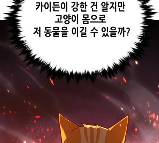 일렉시드 163화 22