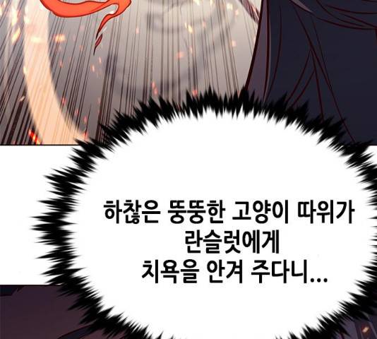 일렉시드 163화 30