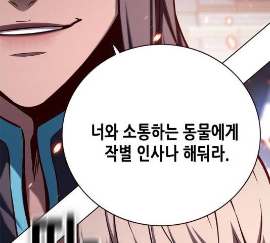 일렉시드 163화 34