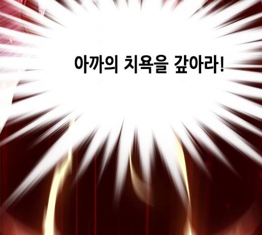 일렉시드 163화 39