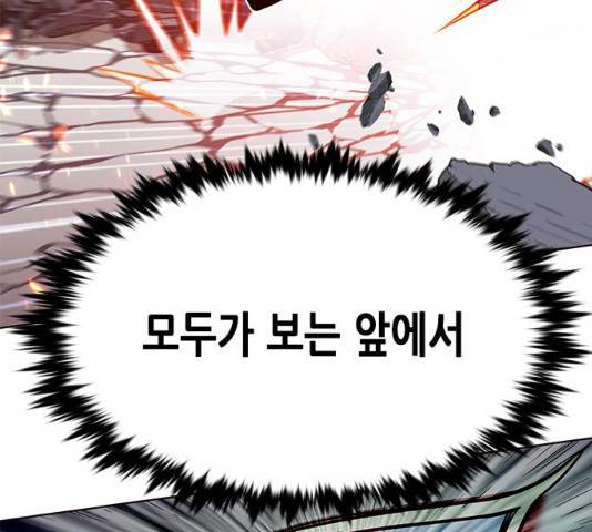 일렉시드 163화 43
