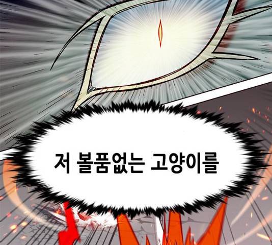 일렉시드 163화 44