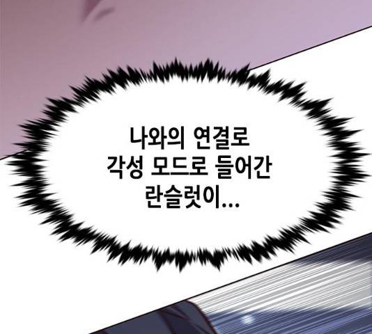 일렉시드 163화 62