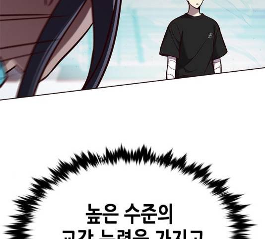 일렉시드 163화 65