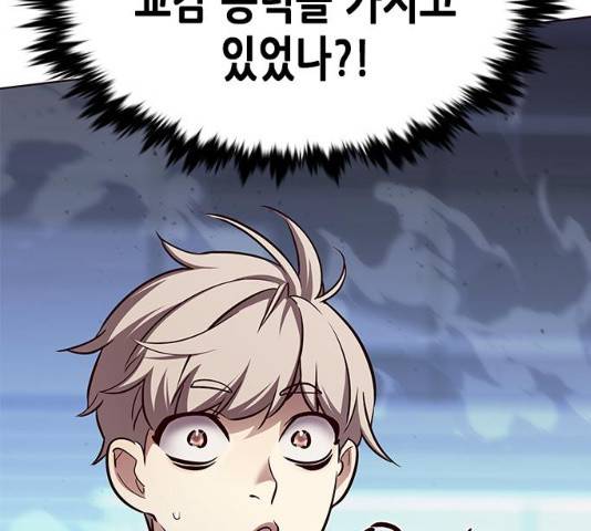 일렉시드 163화 66