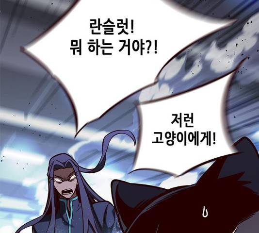 일렉시드 163화 72