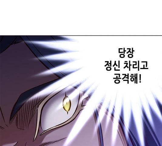 일렉시드 163화 74