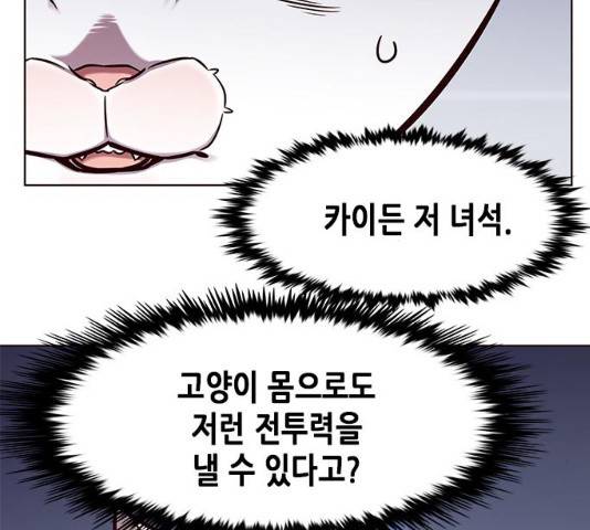 일렉시드 163화 111