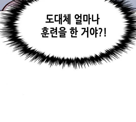 일렉시드 163화 113