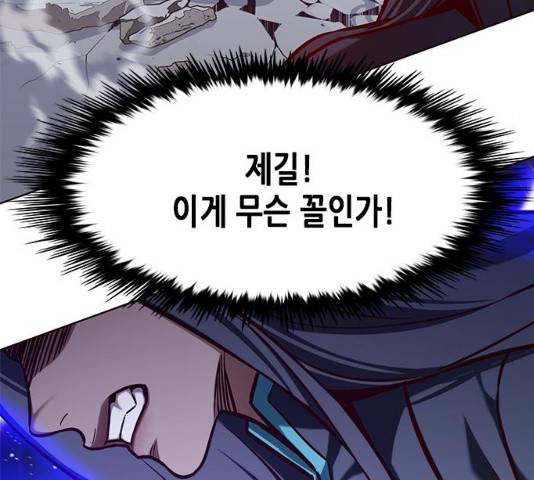 일렉시드 163화 115