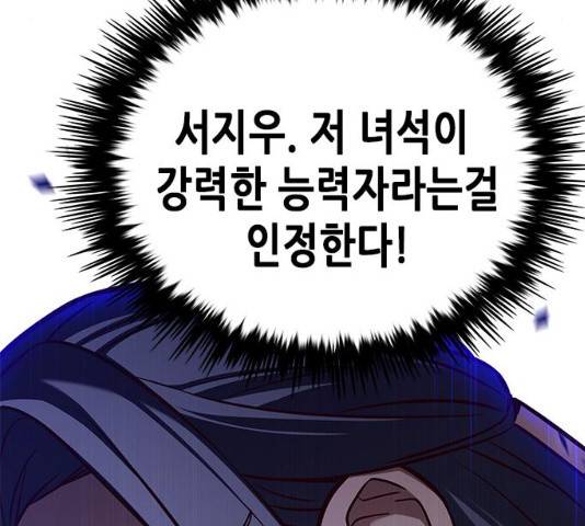 일렉시드 163화 117