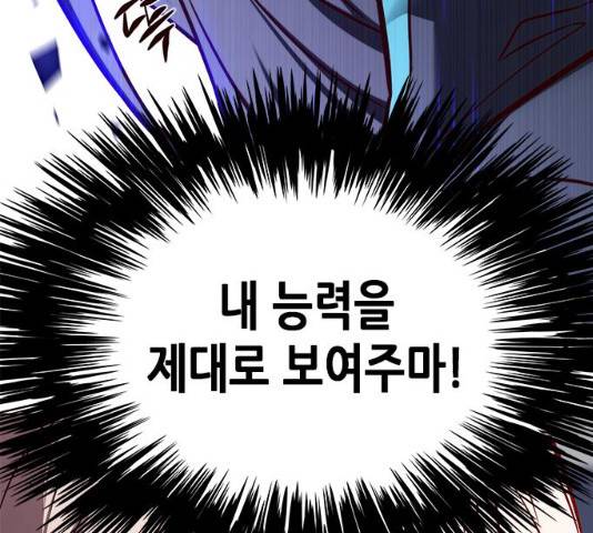일렉시드 163화 119