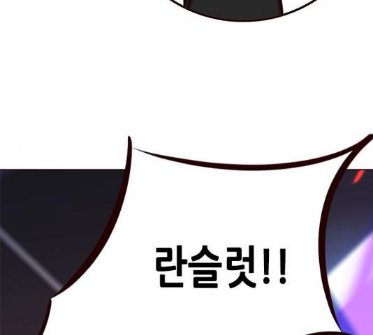 일렉시드 163화 122