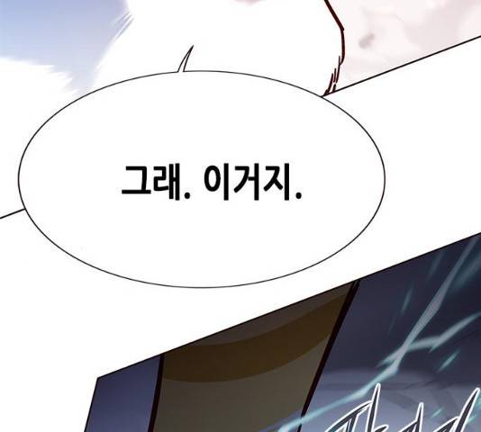 일렉시드 163화 137