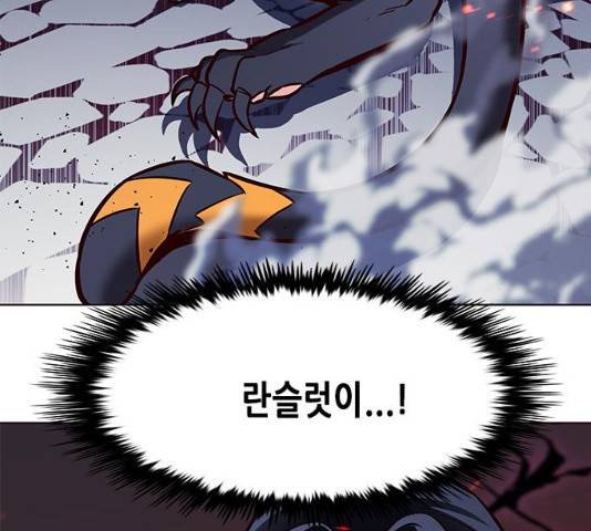 일렉시드 163화 170