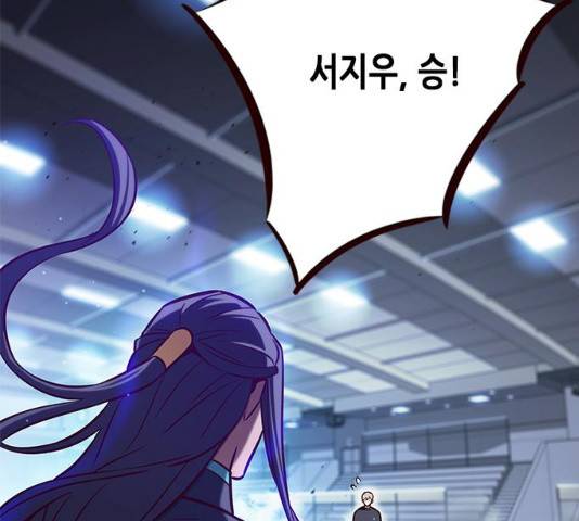 일렉시드 163화 173