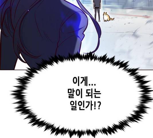 일렉시드 163화 174
