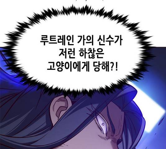 일렉시드 163화 175