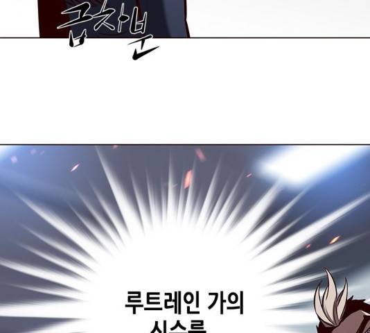 일렉시드 163화 181