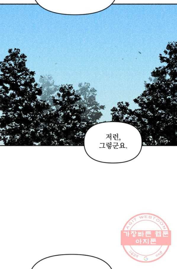 이몽일청 48화 5