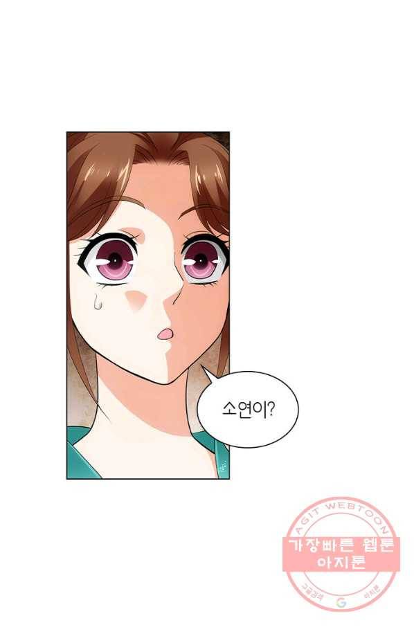 황자님 거기 있어줄래요 144화 7
