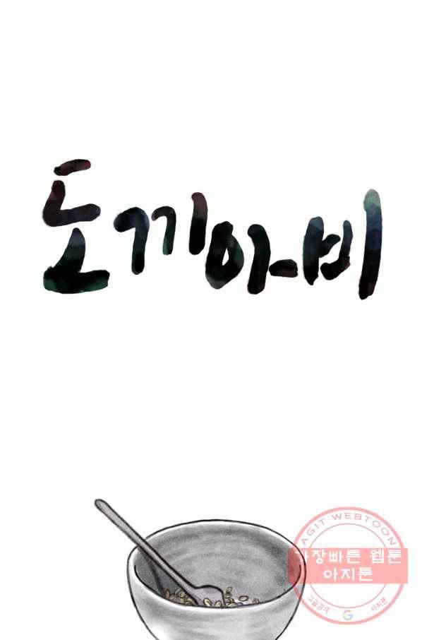 9화 [대상]도끼아비 1