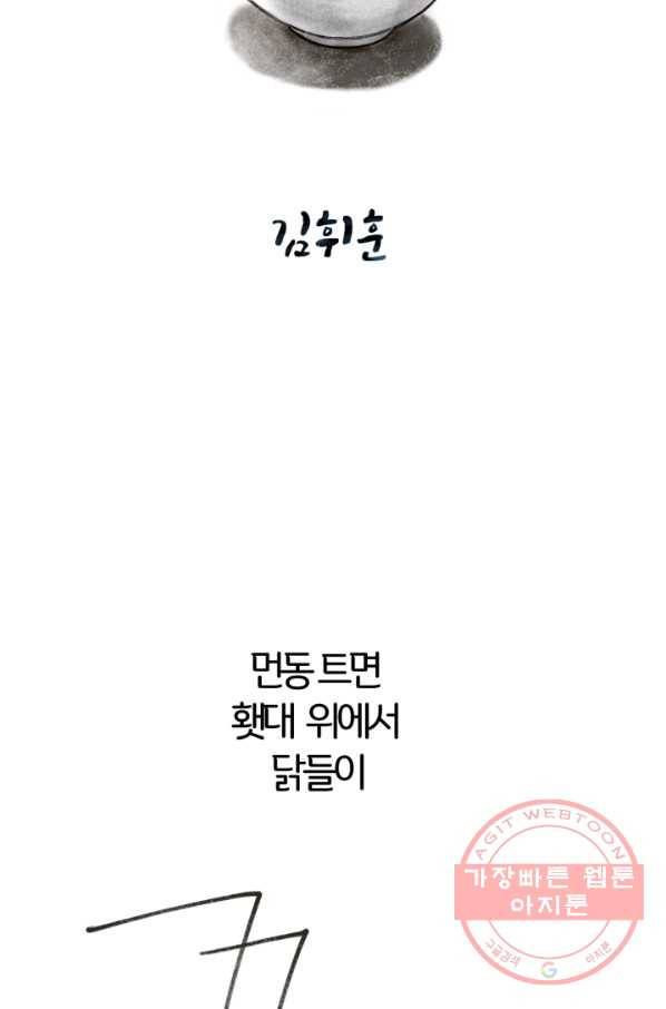 9화 [대상]도끼아비 2