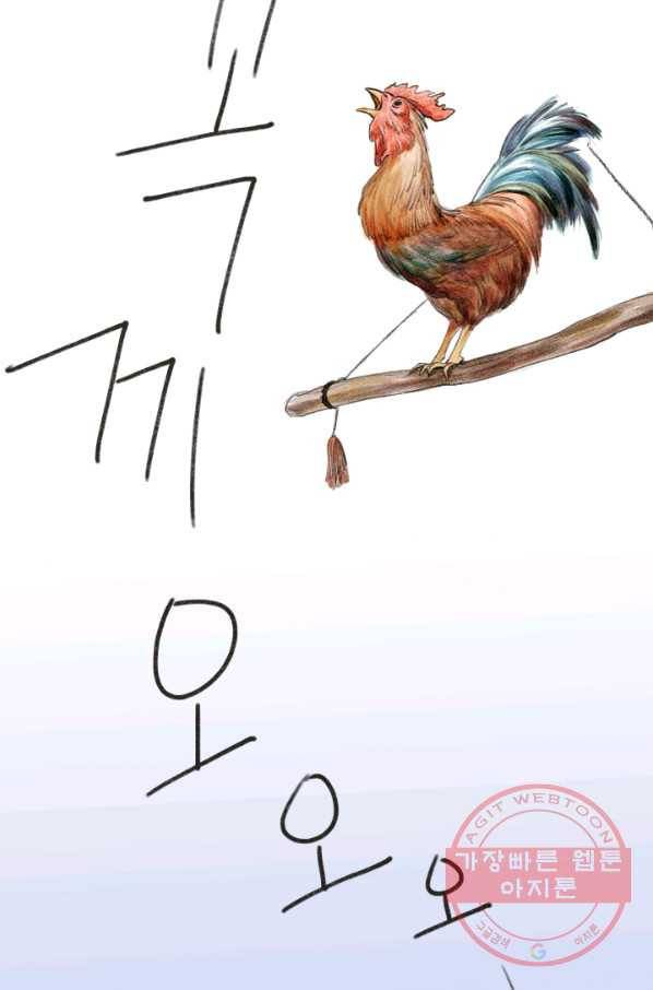 9화 [대상]도끼아비 3