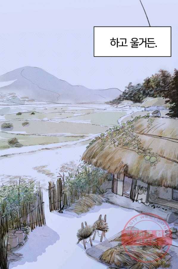 9화 [대상]도끼아비 4