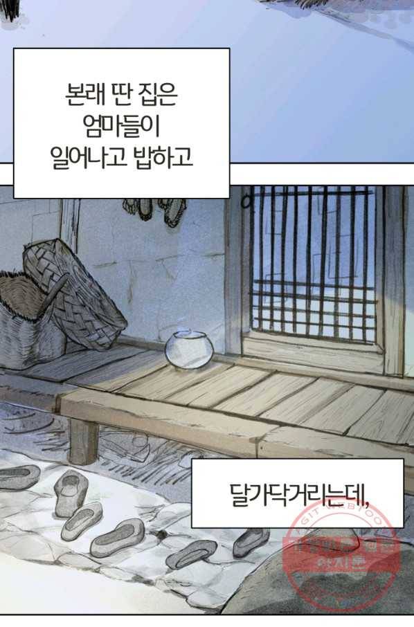 9화 [대상]도끼아비 5