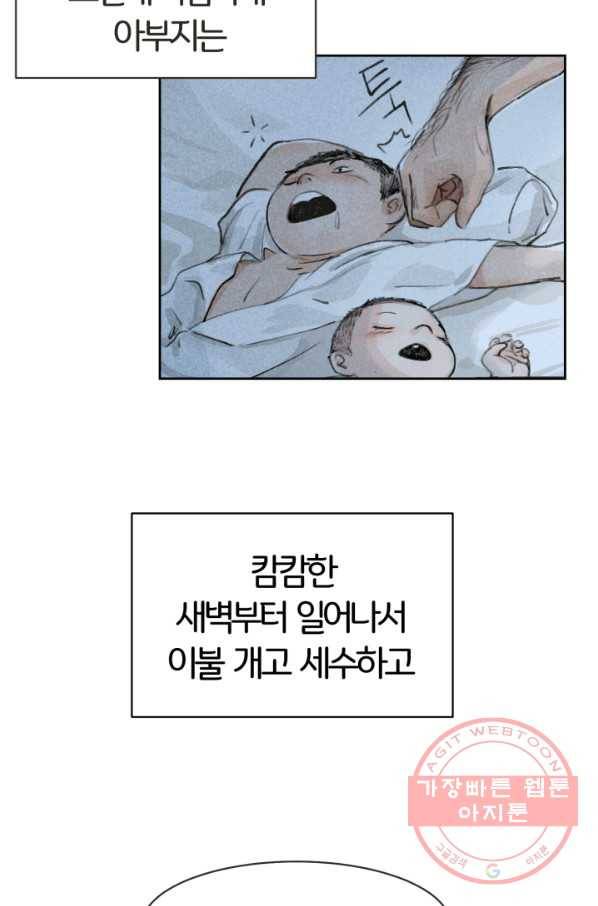 9화 [대상]도끼아비 7