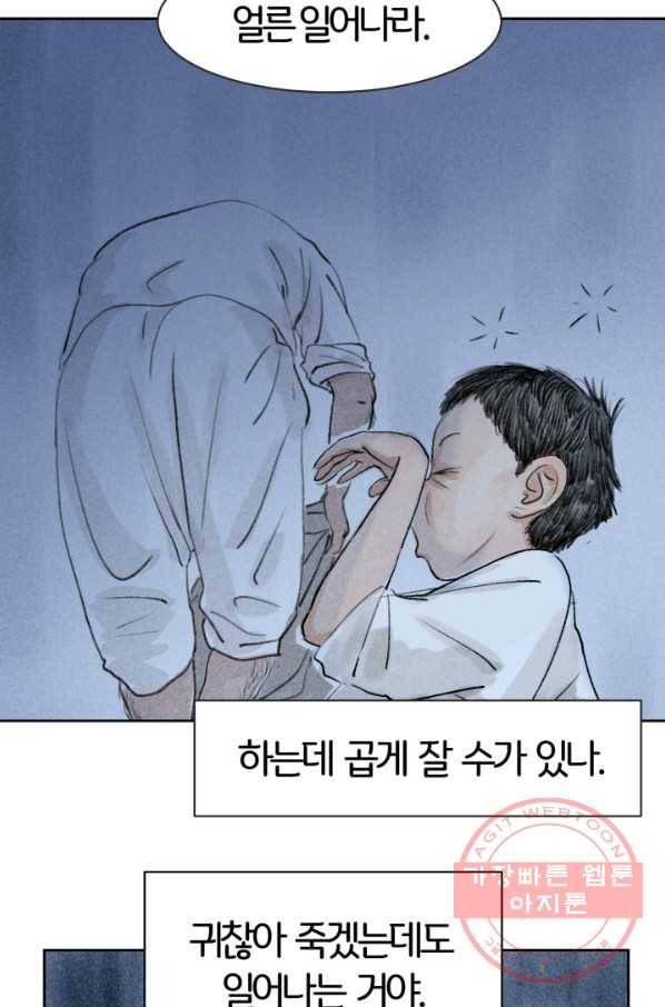 9화 [대상]도끼아비 8