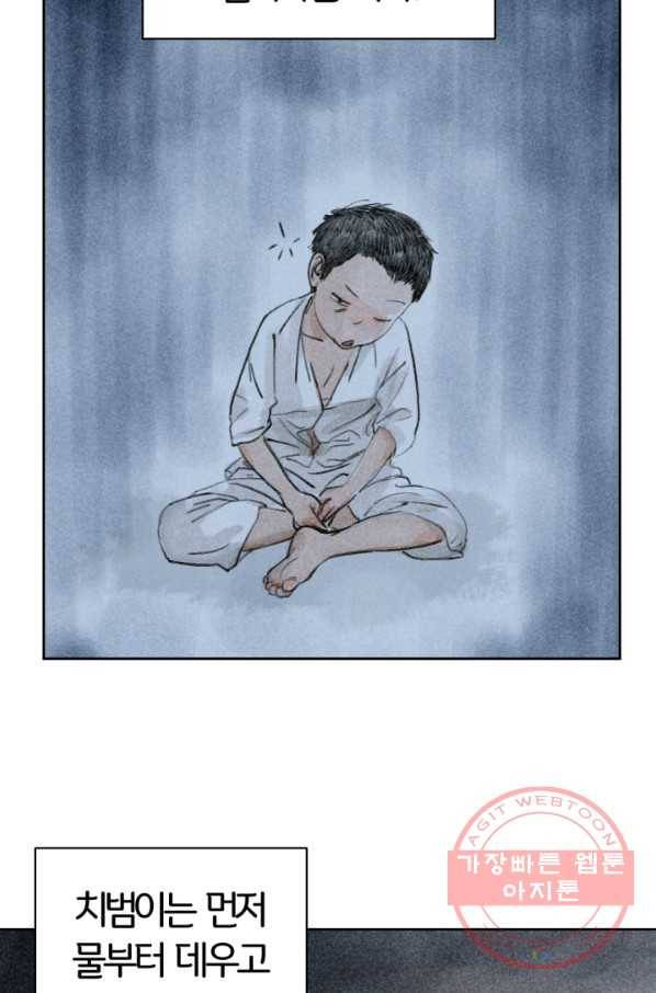 9화 [대상]도끼아비 9