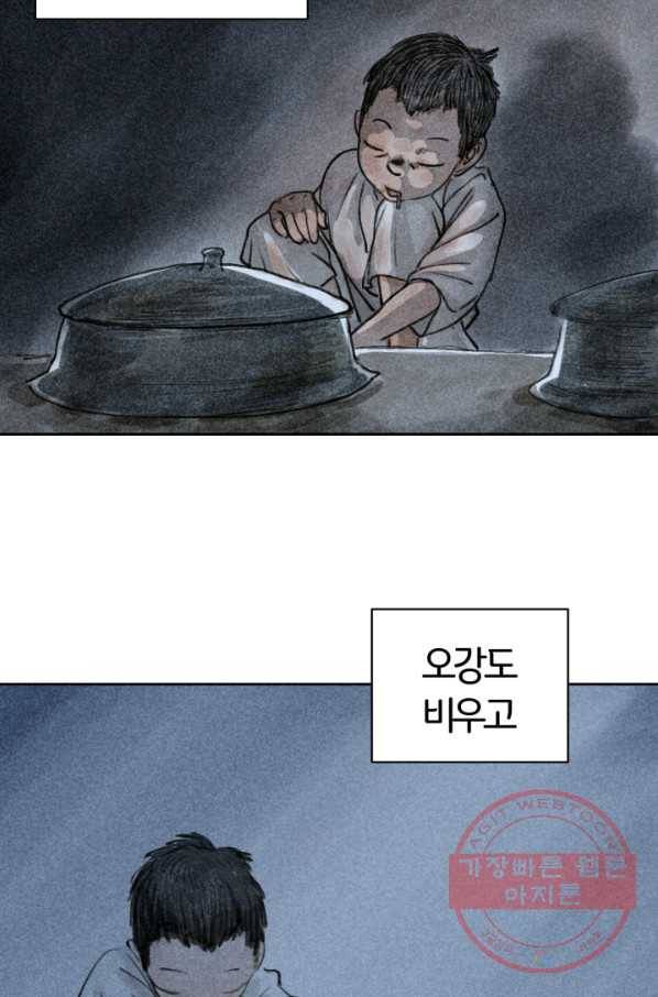 9화 [대상]도끼아비 10