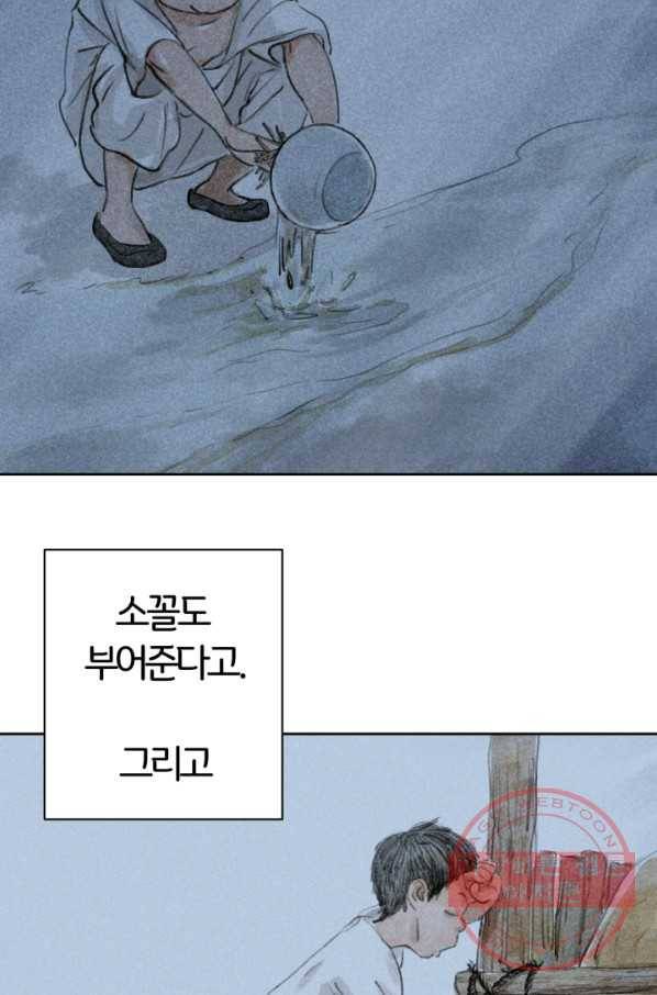 9화 [대상]도끼아비 11