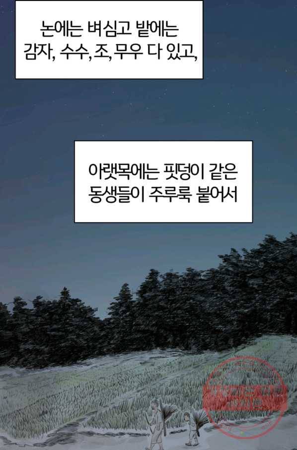 9화 [대상]도끼아비 13