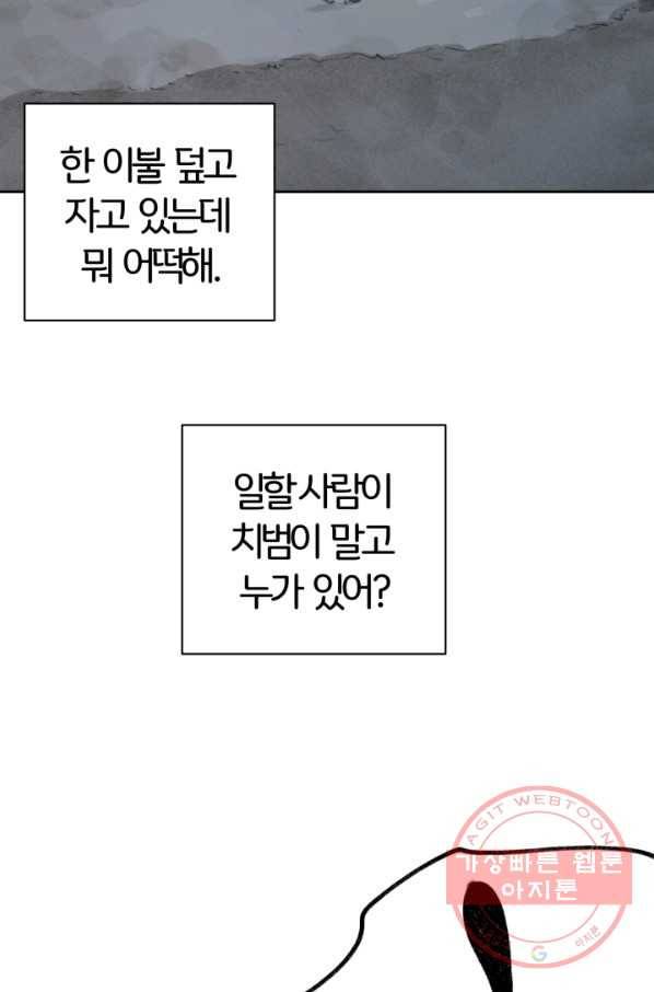 9화 [대상]도끼아비 14