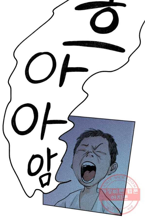 9화 [대상]도끼아비 15