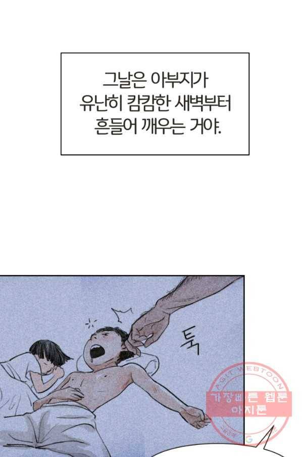 9화 [대상]도끼아비 18