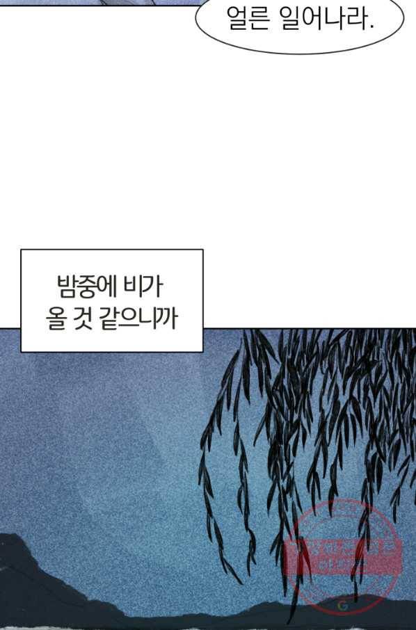9화 [대상]도끼아비 19