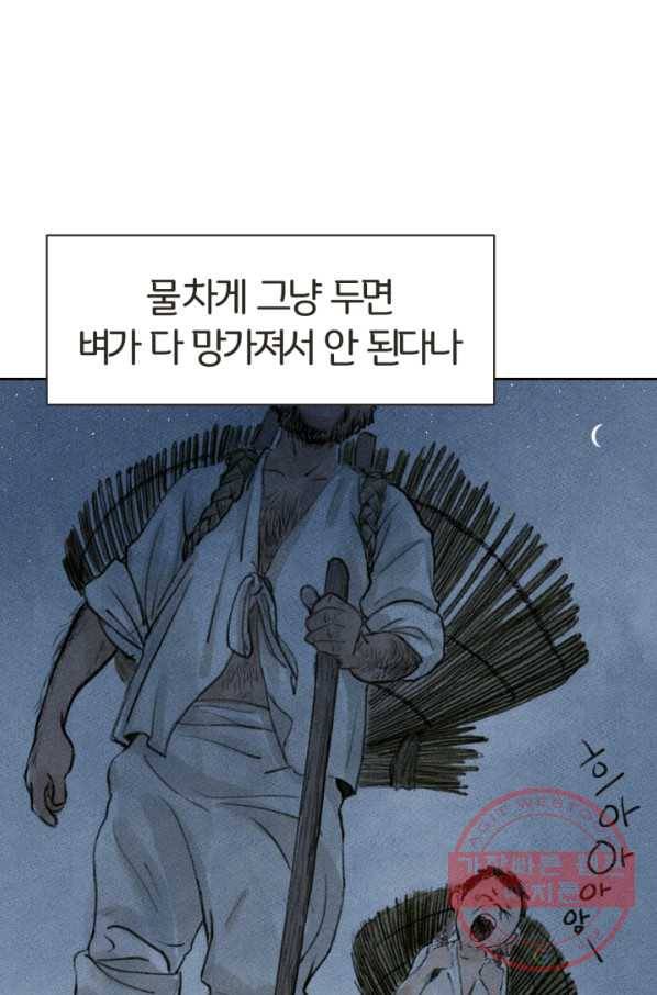 9화 [대상]도끼아비 22