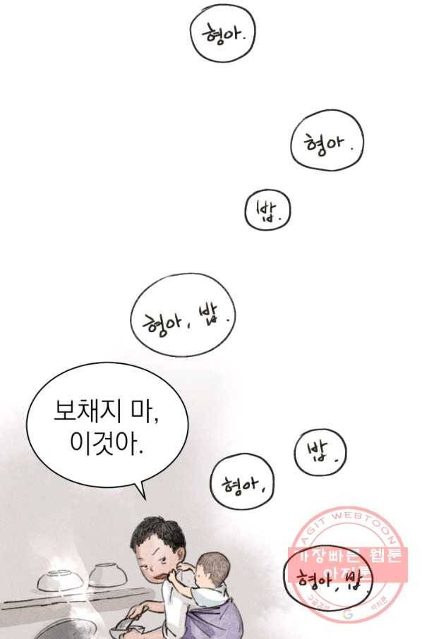 9화 [대상]도끼아비 24