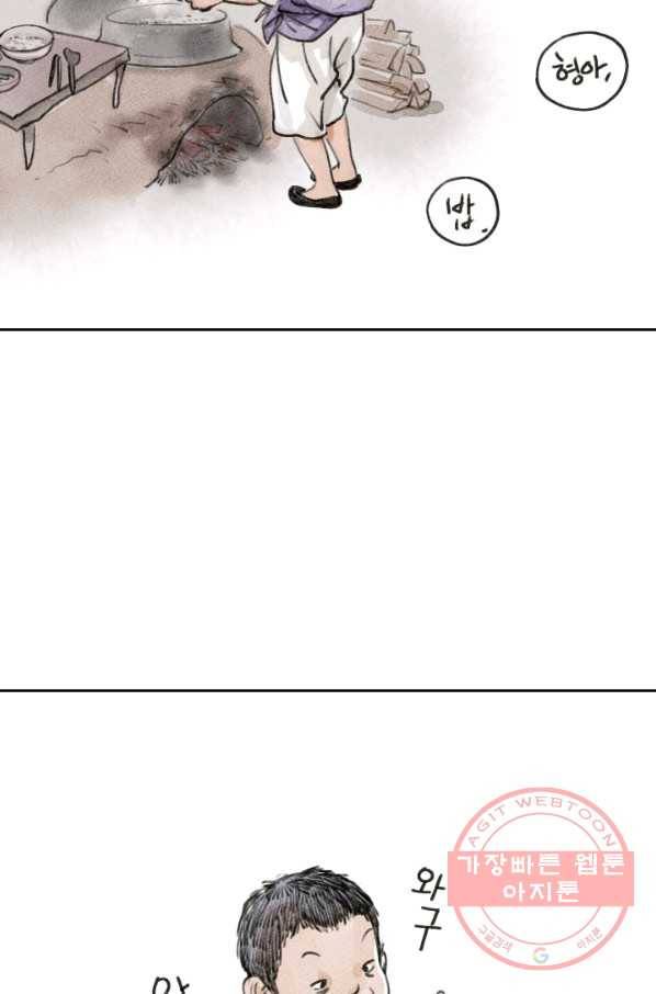 9화 [대상]도끼아비 25