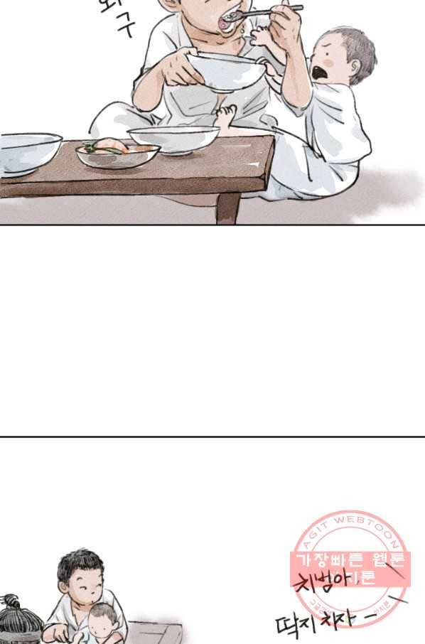 9화 [대상]도끼아비 26