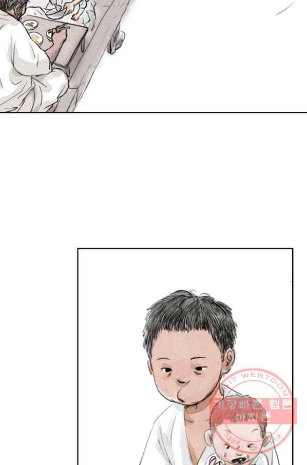9화 [대상]도끼아비 27
