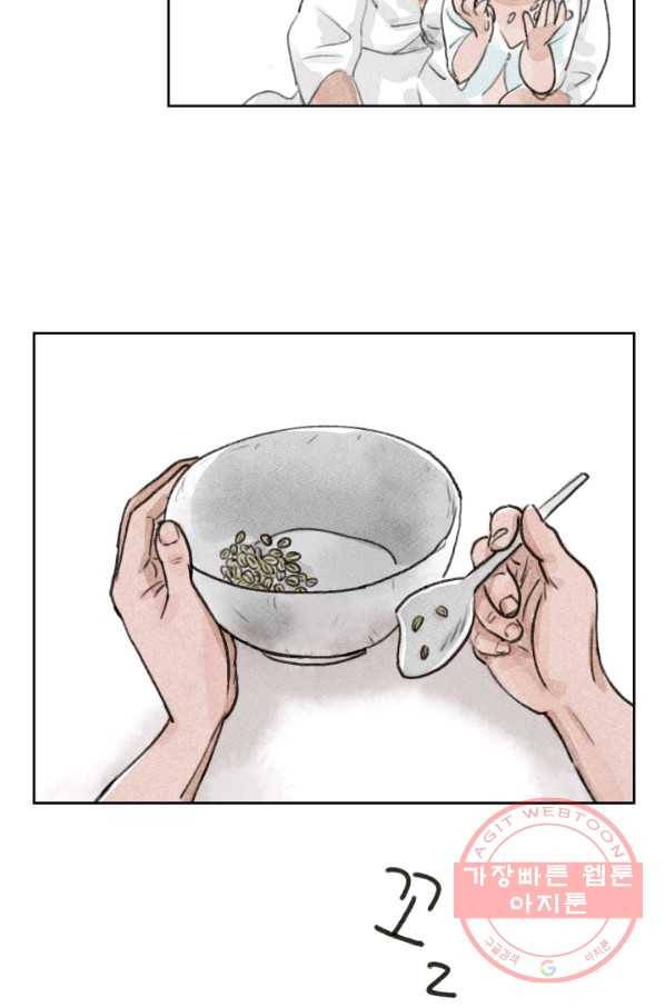 9화 [대상]도끼아비 28
